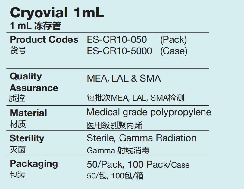 1ml冻存管详情.png