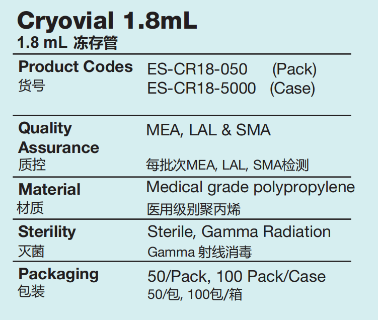1.8ml冻存管详情.png