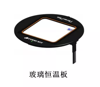 玻璃恒温板