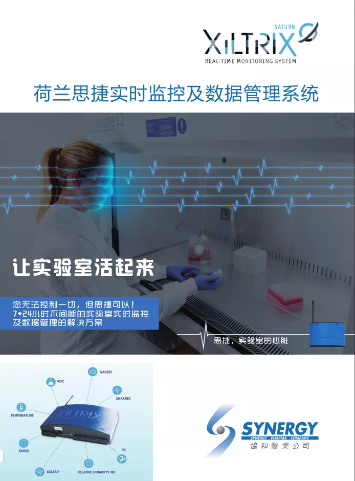 实验室实施监控系统